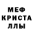 Альфа ПВП Crystall Alexander Ksenofontov