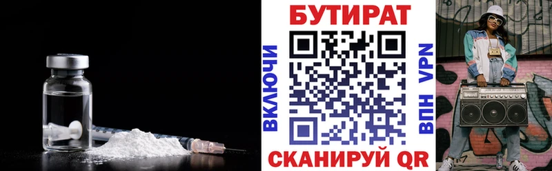 Бутират буратино  Апрелевка 