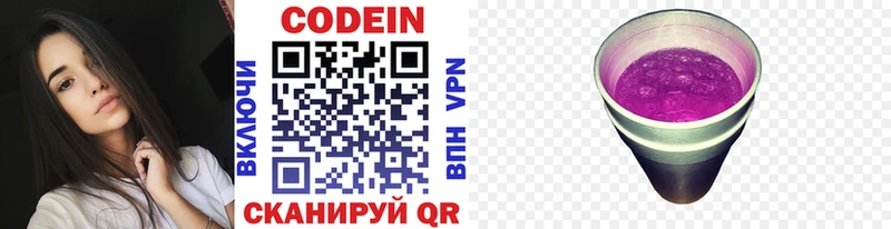 Codein напиток Lean (лин)  наркота  мега зеркало  Апрелевка 
